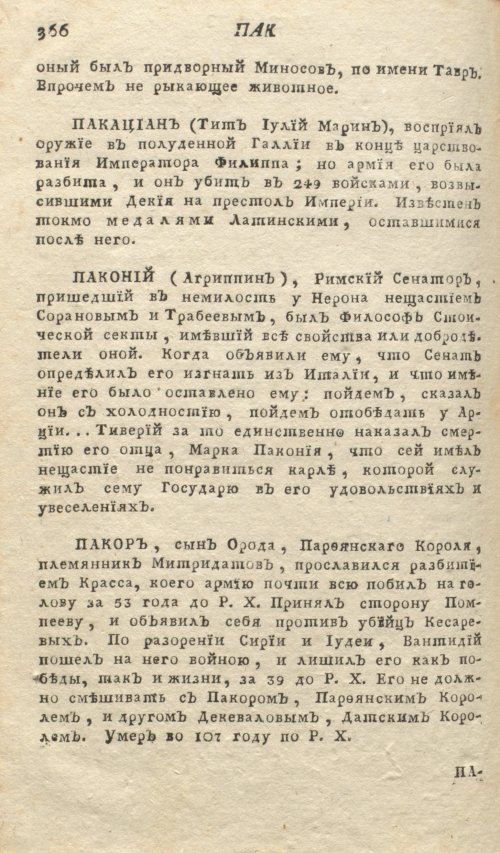Страница 370