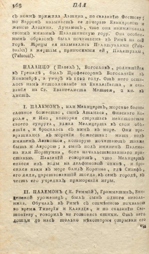 Страница 372