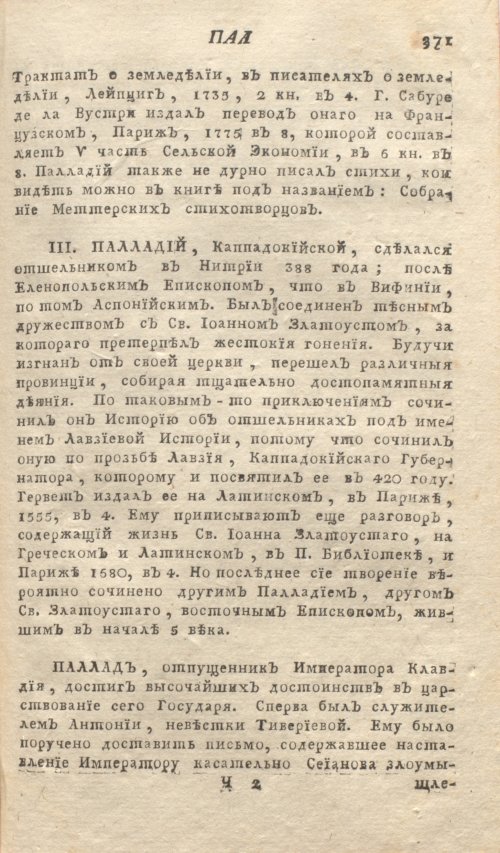 Страница 375