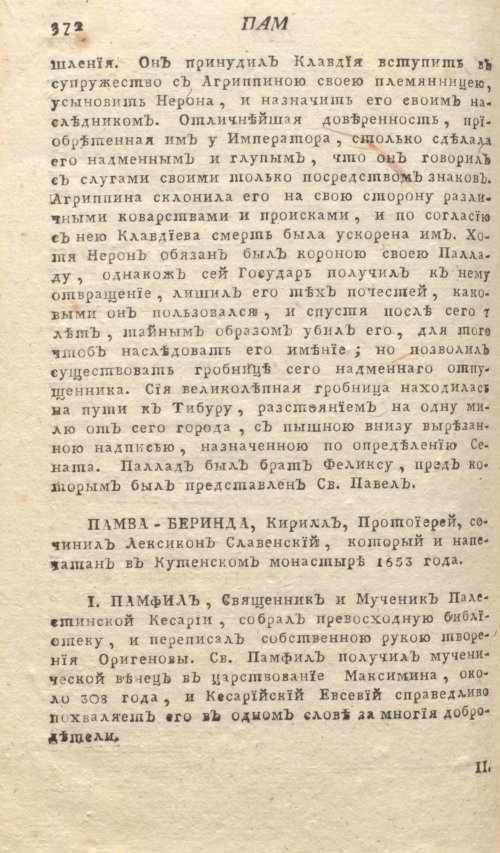 Страница 376