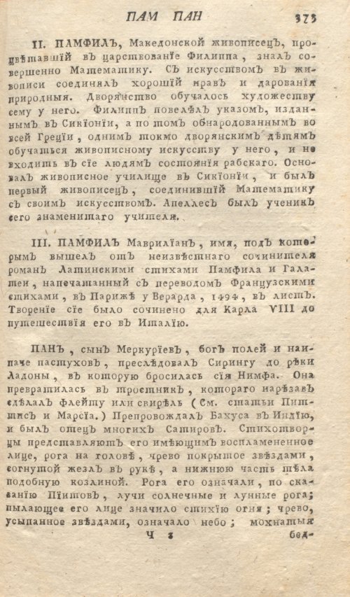 Страница 377