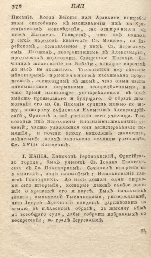 Страница 382