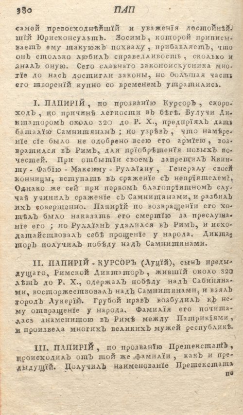Страница 384