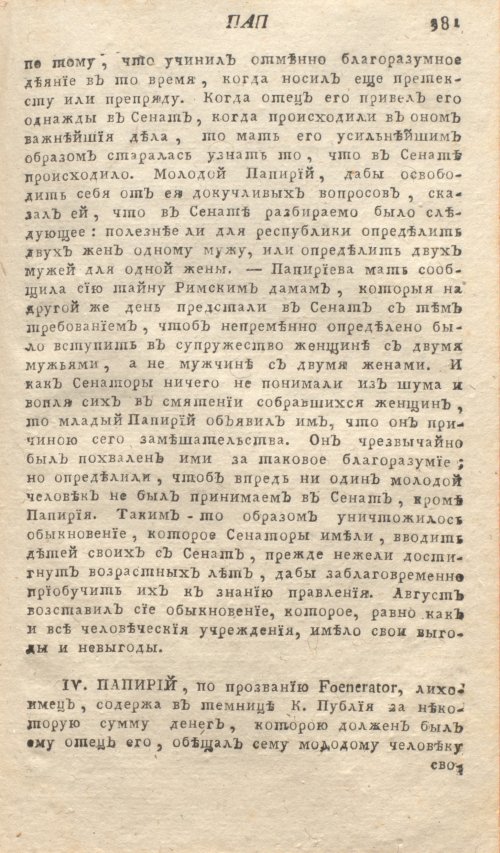 Страница 385