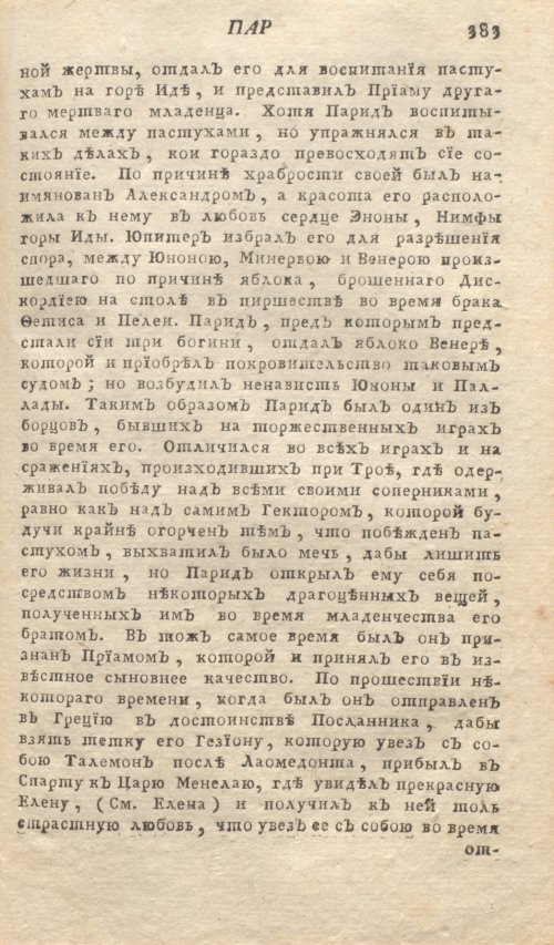 Страница 387