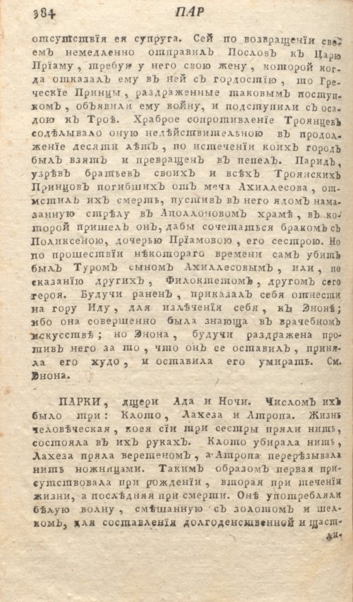 Страница 388