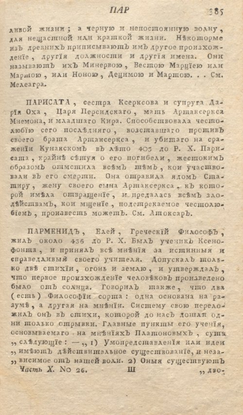 Страница 389