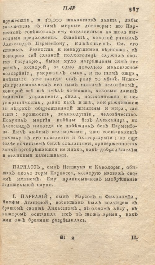 Страница 391