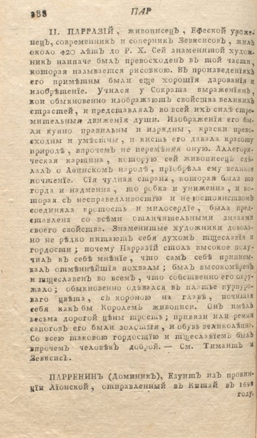 Страница 392