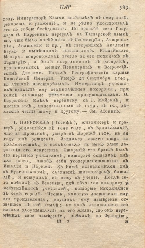 Страница 393