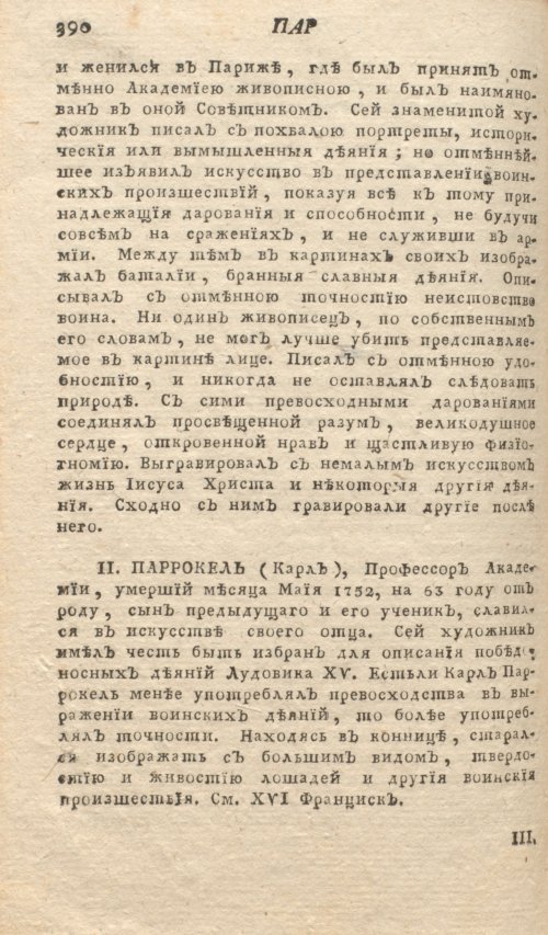 Страница 394