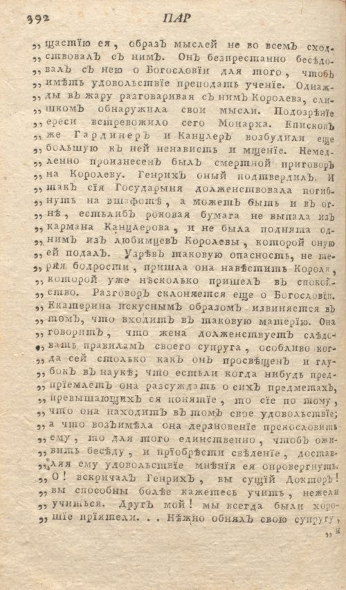 Страница 396