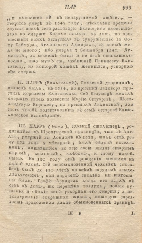 Страница 397