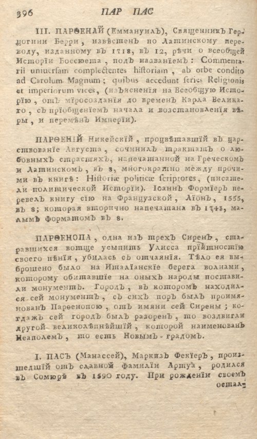 Страница 400