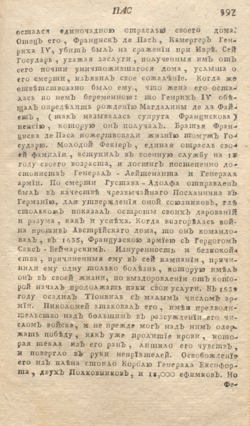 Страница 401