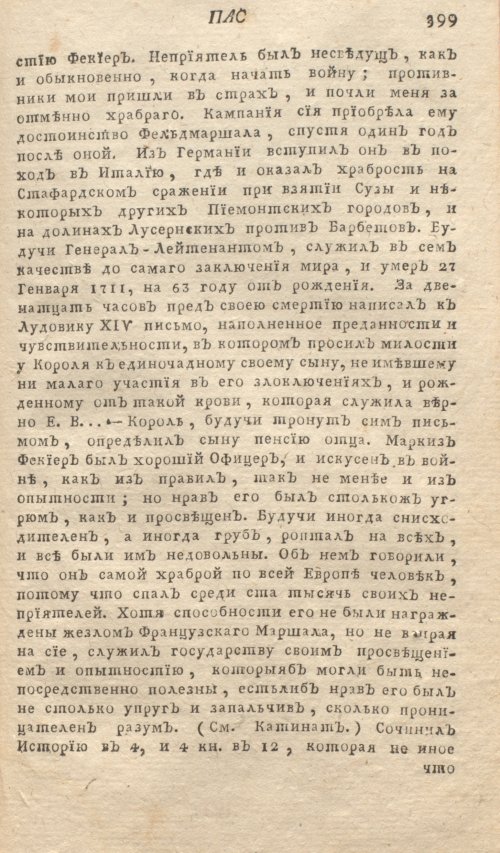 Страница 403