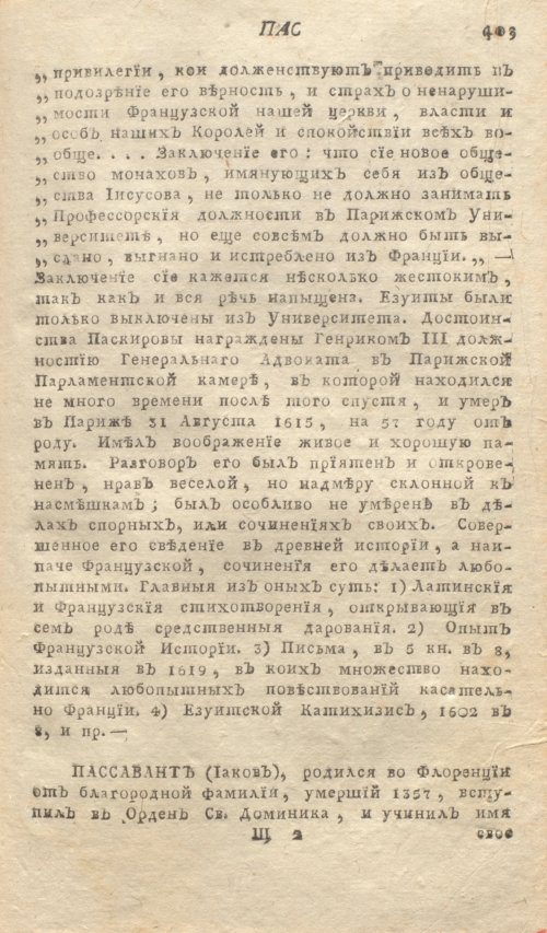 Страница 407
