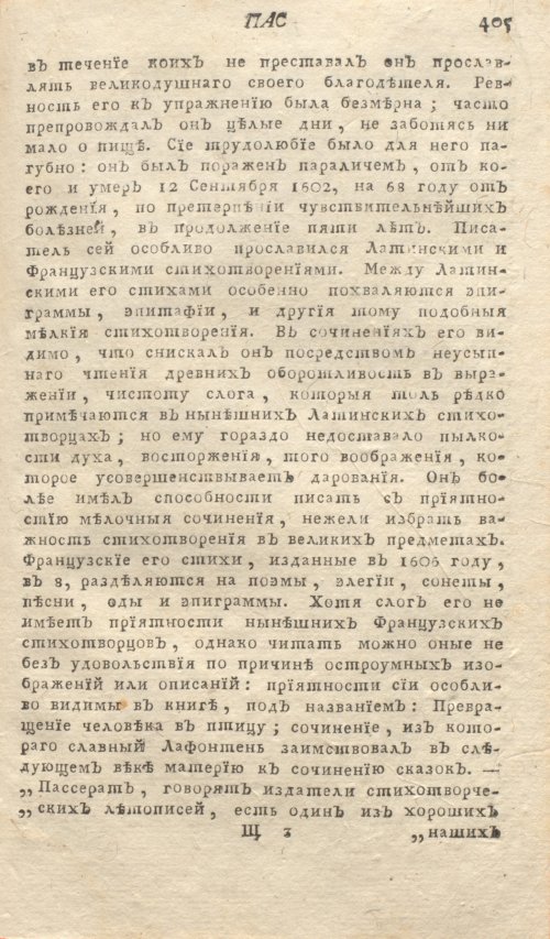 Страница 409