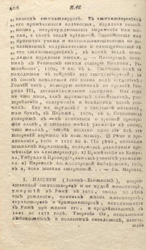 Страница 410