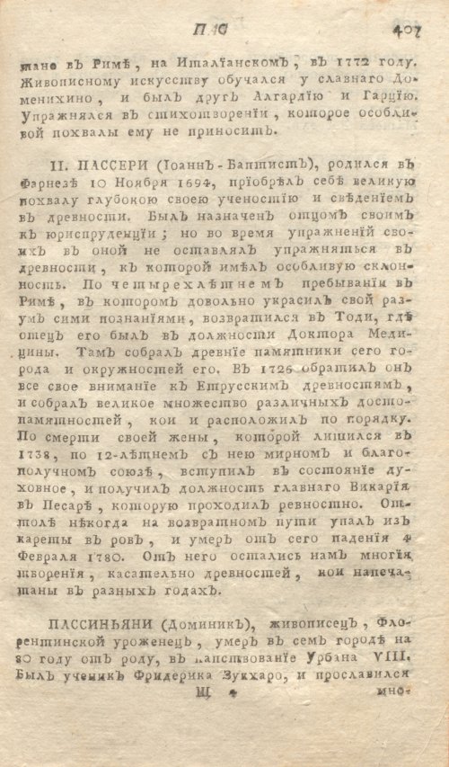 Страница 411