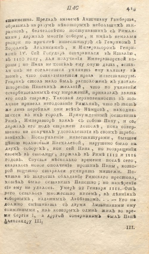 Страница 417
