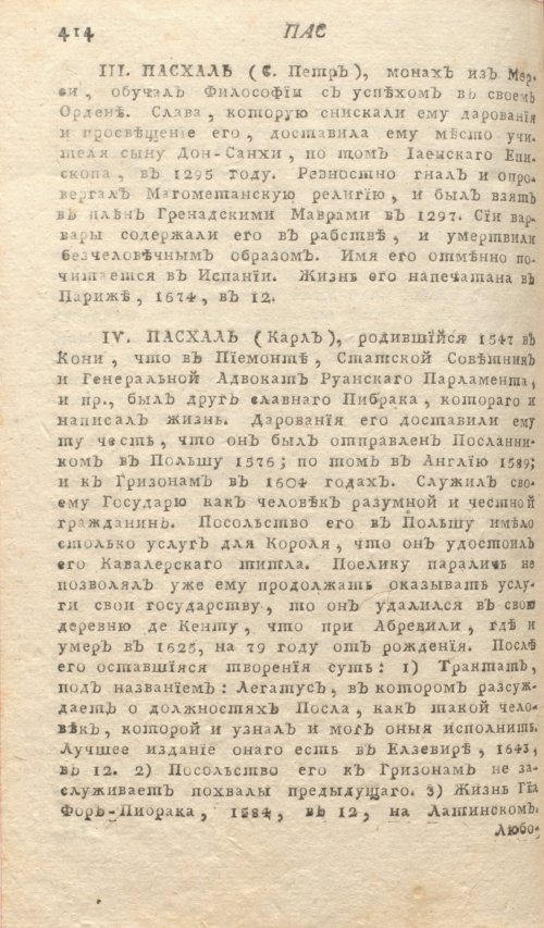 Страница 418