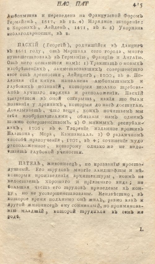 Страница 419