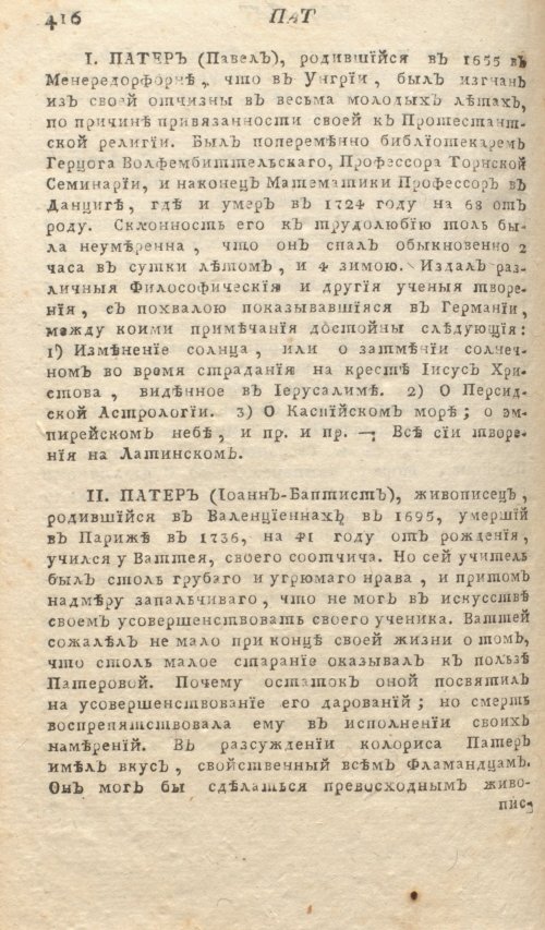 Страница 420