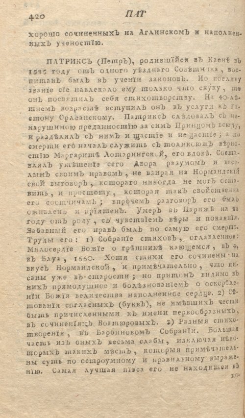 Страница 424