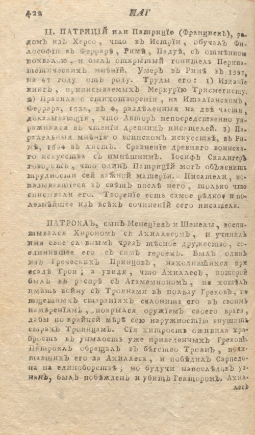 Страница 426