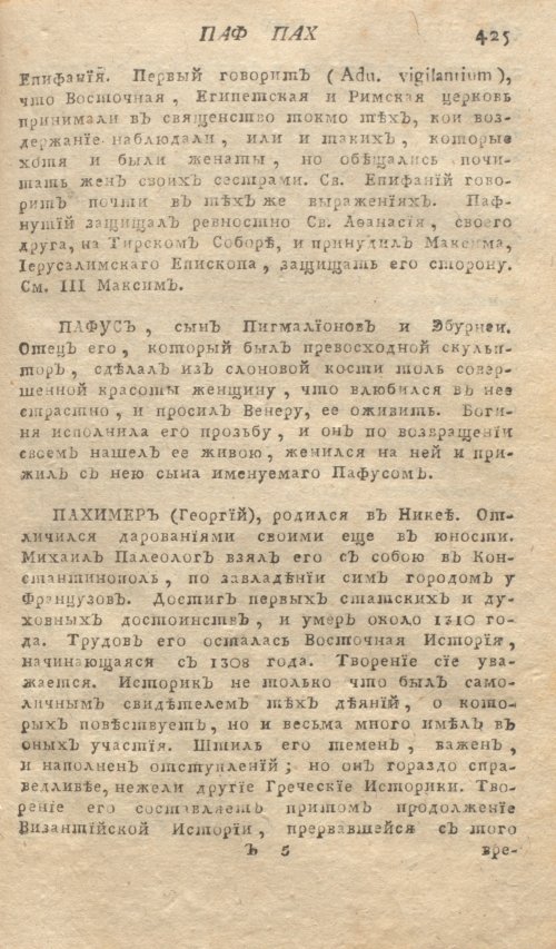 Страница 429