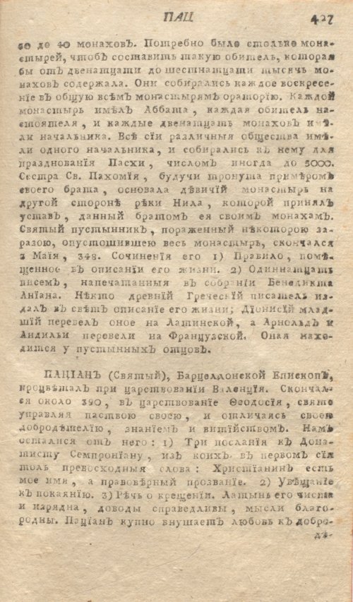 Страница 431