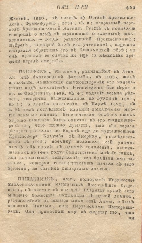 Страница 433