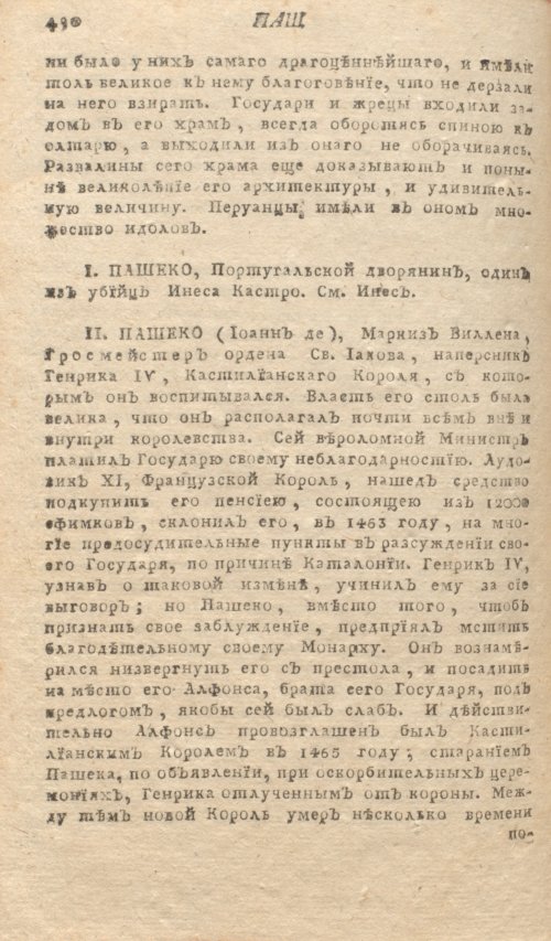 Страница 434