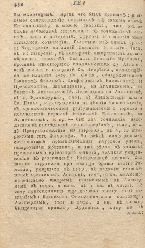 Страница 436