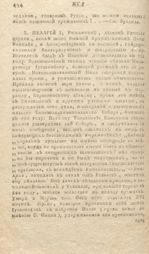 Страница 438