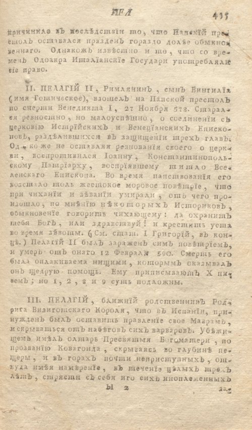 Страница 439