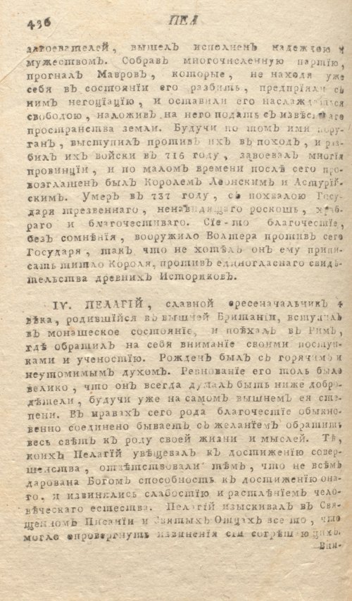 Страница 440