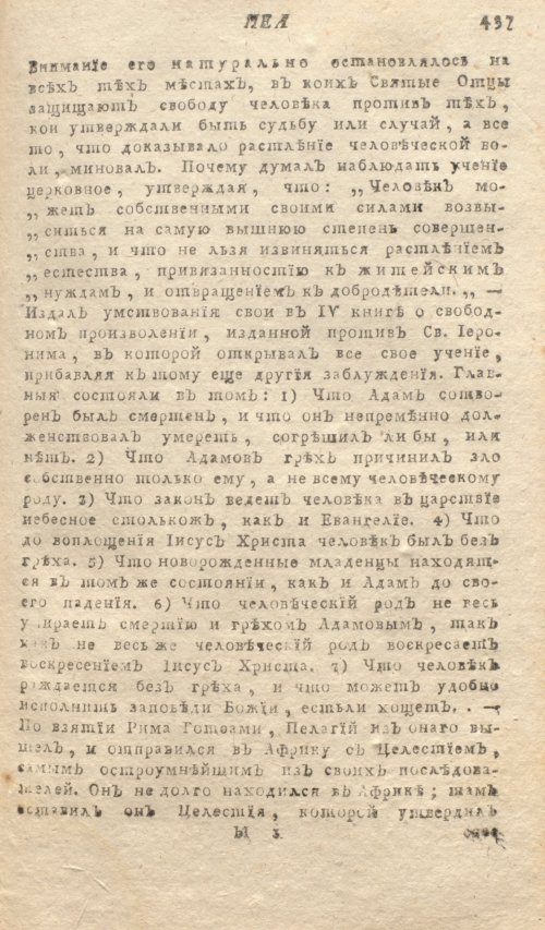 Страница 441