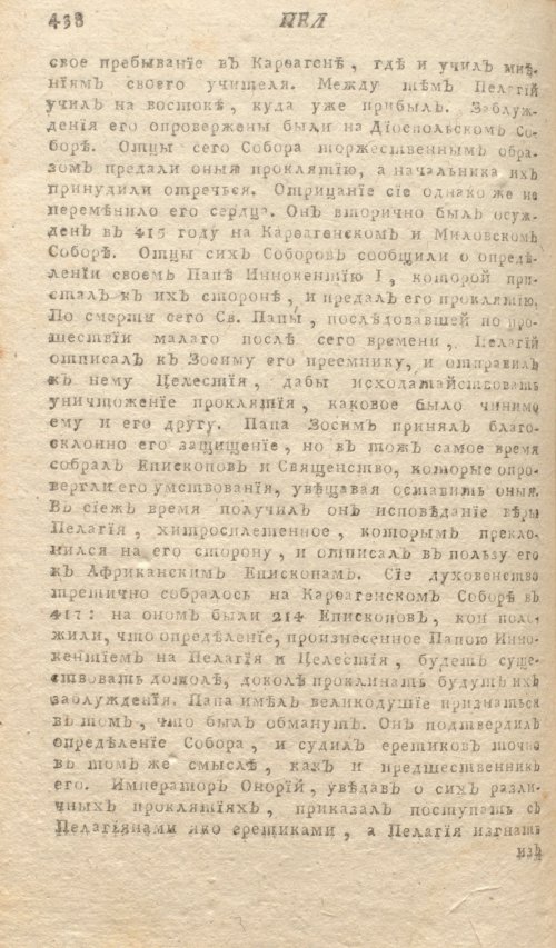 Страница 442
