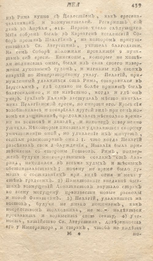 Страница 443