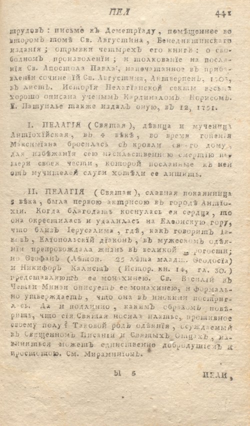Страница 445