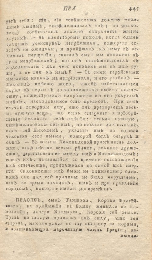 Страница 449