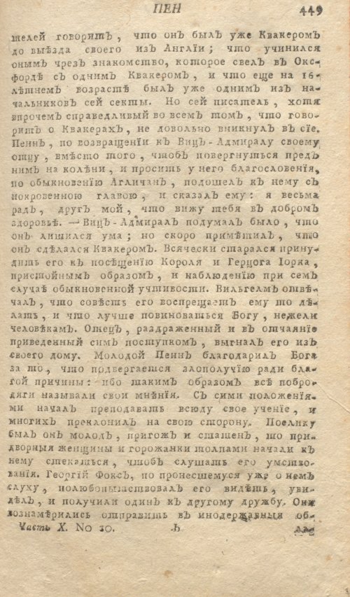 Страница 453