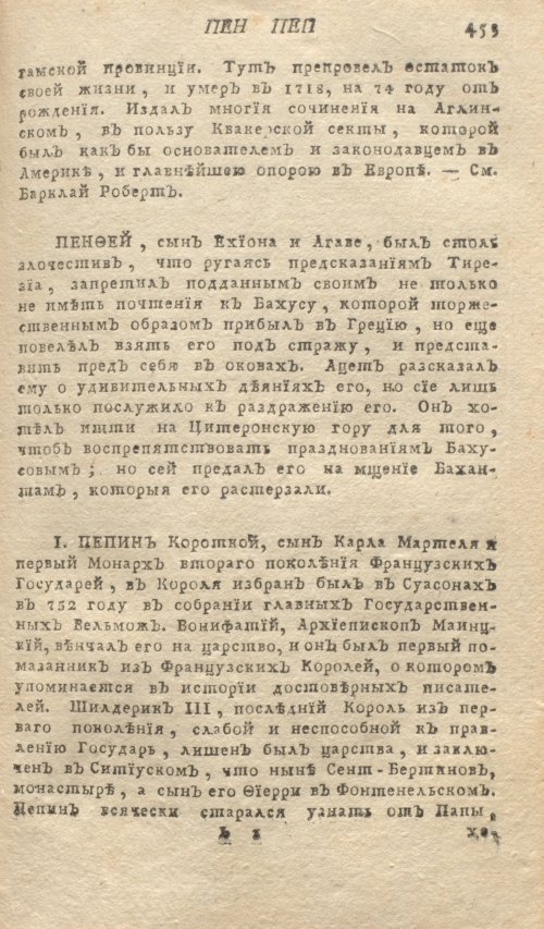 Страница 457
