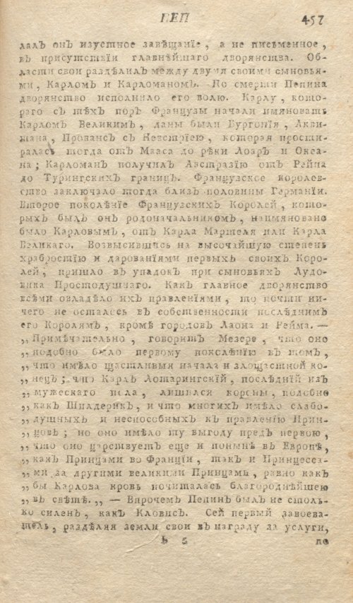 Страница 461