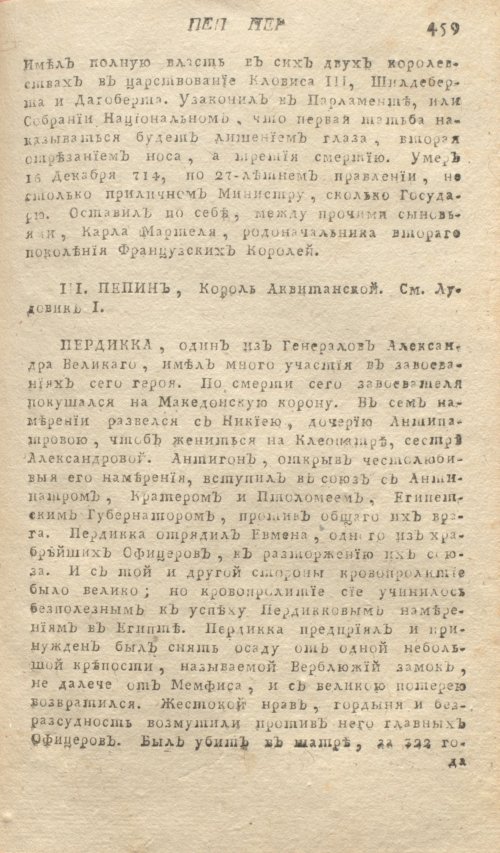Страница 463