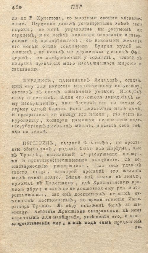 Страница 464