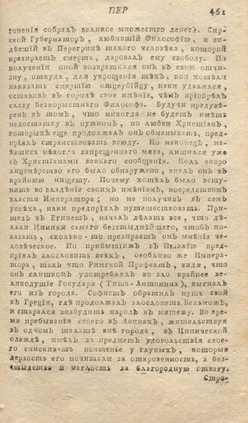 Страница 465