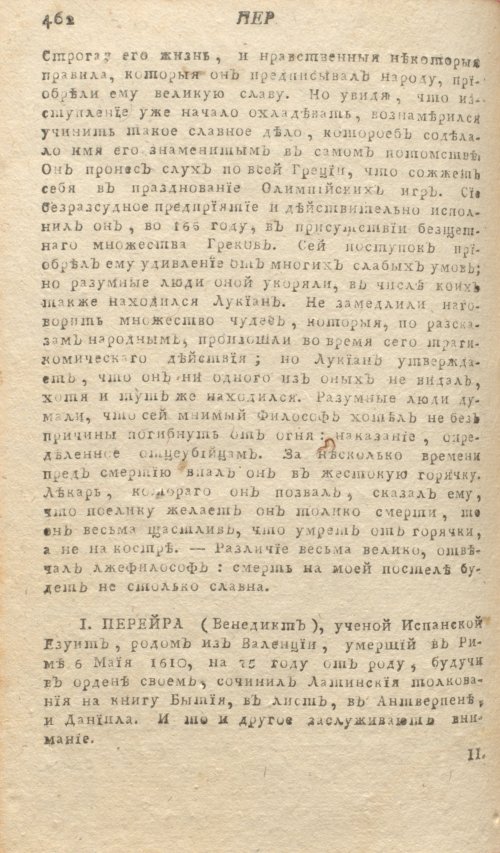 Страница 466